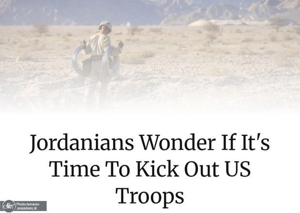 اردنی‌ها در این فکرند که آیا زمان اخراج نیروهای آمریکایی فرا رسیده است؟