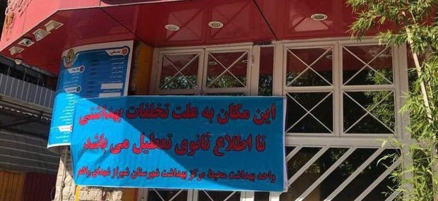 سرطان‌زا بودن محصولات یک فروشگاه بستنی در شیراز نادرست است