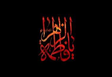 مداحی ایام فاطمیه 98 / میثم مطیعی 