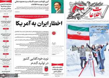 گزیده روزنامه های 17 خرداد 1405