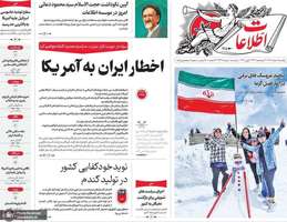 گزیده روزنامه های 17 خرداد 1405
