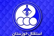 مربی و هافبک هجومی استقلال خوزستان غایبان دیدار مقابل تیم خونه به خونه