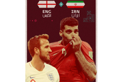 پوستر  ویژه بازی ایران و انگلیس 