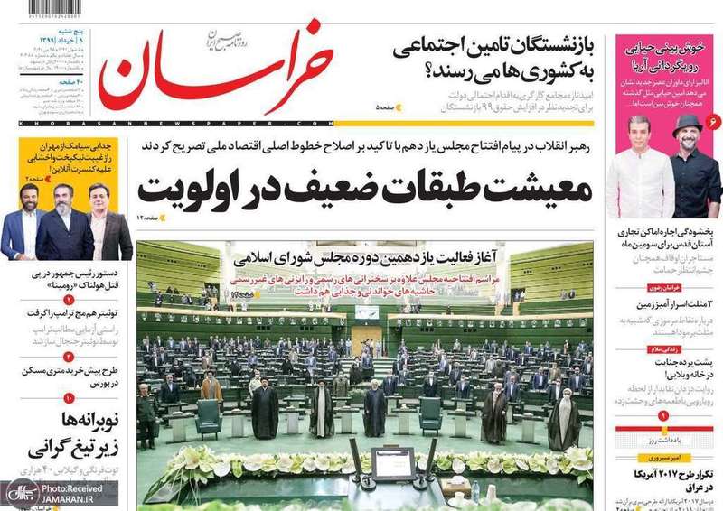 گزیده روزنامه های 8 خرداد 1399