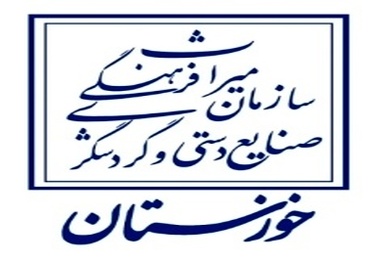 حکم توقف ساخت‎وساز در عرصه تاریخی نهر گرگرِ شوشتر به شهرداری ابلاغ شد