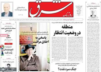 گزیده روزنامه های 17 خرداد 1405