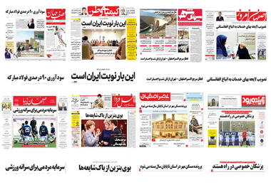 صفحه اول روزنامه های اصفهان- دوشنبه 8 بهمن