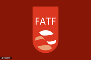 وزارت اقتصاد: استانداردهای FATF در مبارزه با پولشویی را پذیرفته‌ایم