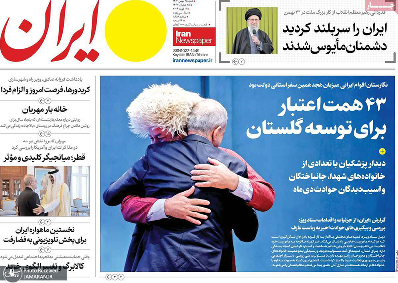 گزیده روزنامه های 25 بهمن 1404