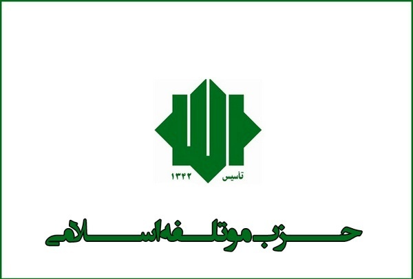 حزب موتلفه اسلامی: شهادت یاران موتلفه در سال 44 آغازی بر راه جهاد و شهادت بود