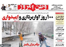 روزنامه های 13 آذر 1400 (30)