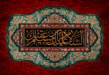 دانلود مداحی شهادت حضرت مسلم/ سیدمجید بنی فاطمه