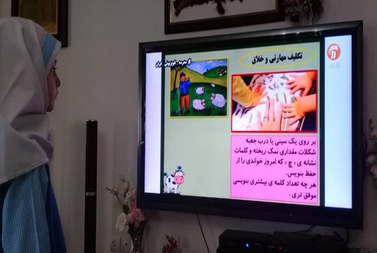 مدرسه تلویزیونی ایران؛ برنامه‌های درسی چهارشنبه 2 مهر