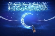 سفارشی برای حفظ نور کسب شده در ماه مبارک رمضان 