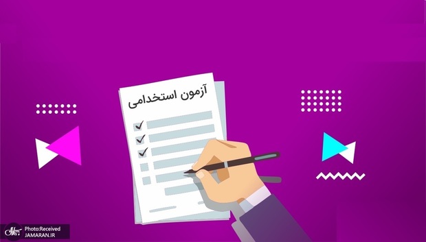 منابع آزمون استخدامی آموزش و پرورش سال 1402
