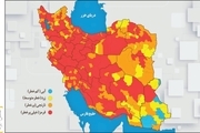 اسامی استان ها و شهرستان های در وضعیت قرمز و نارنجی / پنجشنبه 19 فروردین 1400