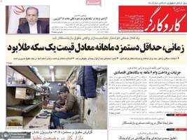 گزیده روزنامه های 29 فروردین 1405