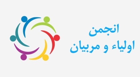 انتخابات انجمن اولیا و مربیان  در مدارس قزوین  برگزار شد