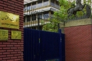 ماجرای «ضیافت افطار» در سفارت انگلستان چیست؟