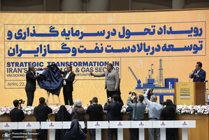 رویداد تحول در سرمایه‌گذاری و توسعه در بالادست نفت و گاز