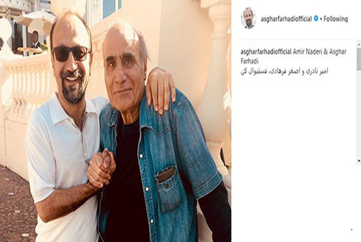 اصغر فرهادی با امیر نادری در کن دیدار کرد+ عکس