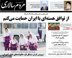 گزیده روزنامه های 2 مهر 1401