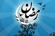 سفارش های آیت الله کشمیری برای بهره مندی از ماه مبارک رمضان