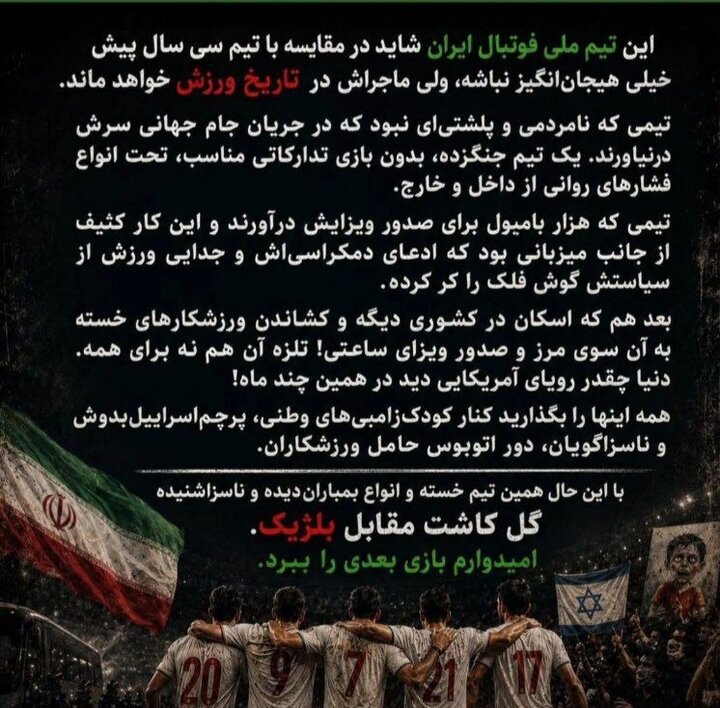 از نوید محمدزاده زاده تا پرویز پرستویی برای تیم ملی ایران
