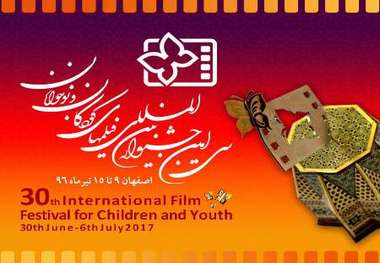هنرمندان خارجی جشنواره فیلم‌های کودکان حملات تروریستی را محکوم کردند