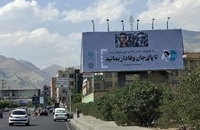 طرح فرهنگی «معیار حرکت، وصیت‌نامه امام خمینی»