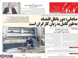 گزيده روزنامه های 26 اردیبهشت 1405