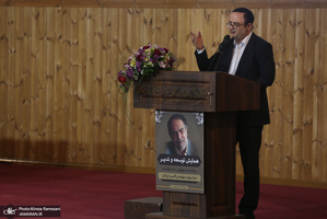 همایش توسعه و تدبیر