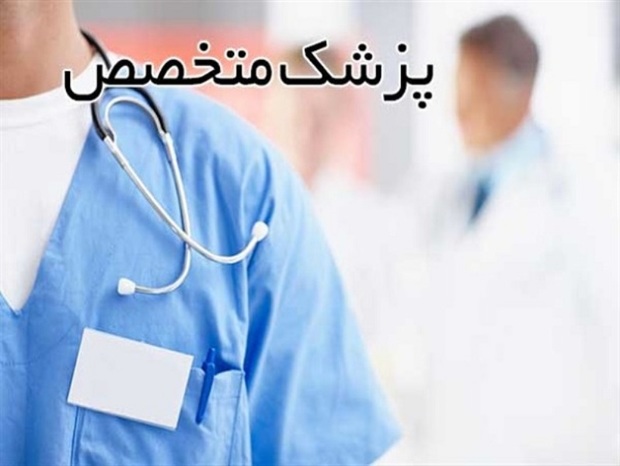 ضرورت حضور بیشتر پزشکان متخصص در ایام نوروز *محمدحسین فلاح*