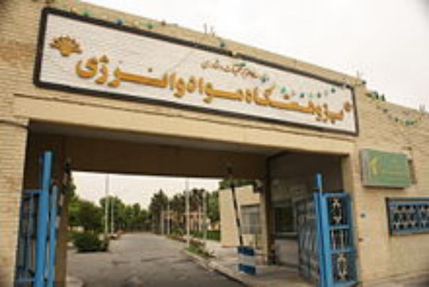 پژوهشگاه مواد و انرژی ایران رتبه سوم علمی درکشور راکسب کرد