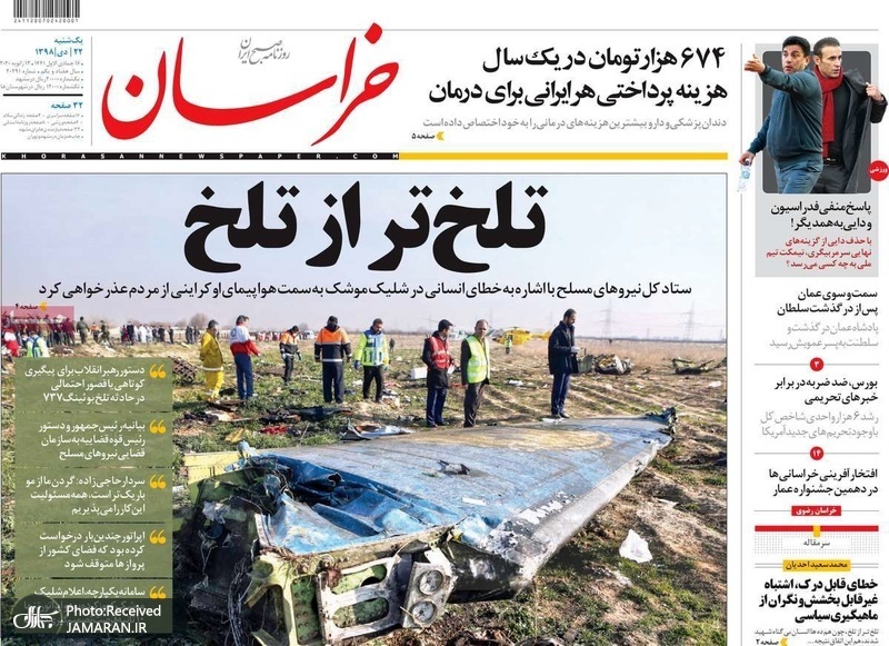 گزیده روزنامه های 22 دی 1398