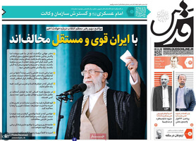 گزیده روزنامه های 12 مهر 1401