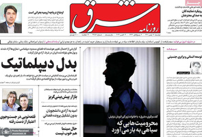 گزیده روزنامه های 11 مهر 1401