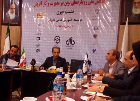 همایش ملی مدیریت وکارآفرینی با حضور 400 نخبه کارآفرین در مشهد برگزار می شود