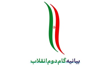 جوانان ؛ سکان داران کشتی انقلاب در گام دوم