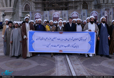 تجدید میثاق شورای عالی، مدیریت و مبلغین حوزه علمیه تهران با آرمان های حضرت امام خمینی(س)