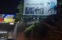 طرح فرهنگی «معیار حرکت، وصیت‌نامه امام خمینی»