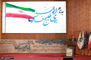 آیین روز ملی خلیج فارس در کتابخانه ملی ایران