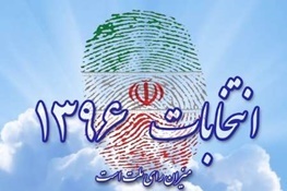 حضور پرشور اصفهانی ها در انتخابات از نخستین ساعت رای گیری