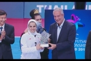 ایران به جایزه بازی جوانمردانه فوتسال بانوان آسیا دست یافت
