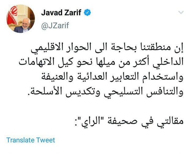 توئیت عربی دکتر ظریف برای معرفی مقاله اش در روزنامه کویتی