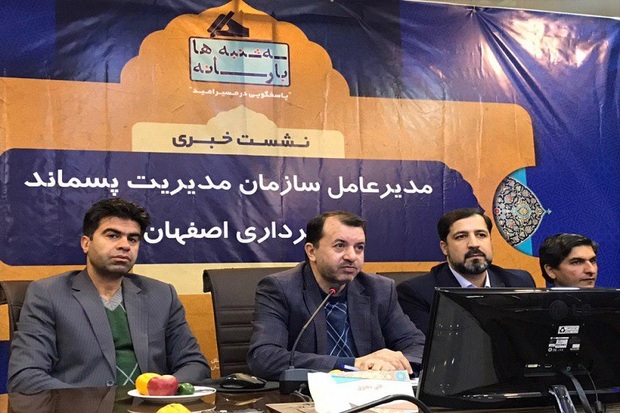 یکهزار میلیارد ریال برای جمع آوری پسماند در اصفهان هزینه می شود