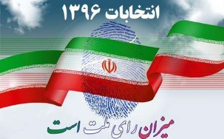برگزاری انتخابات نماد مردم سالاری دینی در ایران است