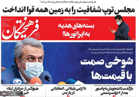 گزیده روزنامه های 27 فروردین 1401
