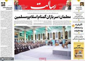 گزیده روزنامه های 13 اردیبهشت 1402