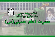 دعوت ستاد مرکزی بزرگداشت امام خمینی(ره) برای ارائه پیشنهادات و انتقادات جهت برگزاری مراسم 14 خرداد